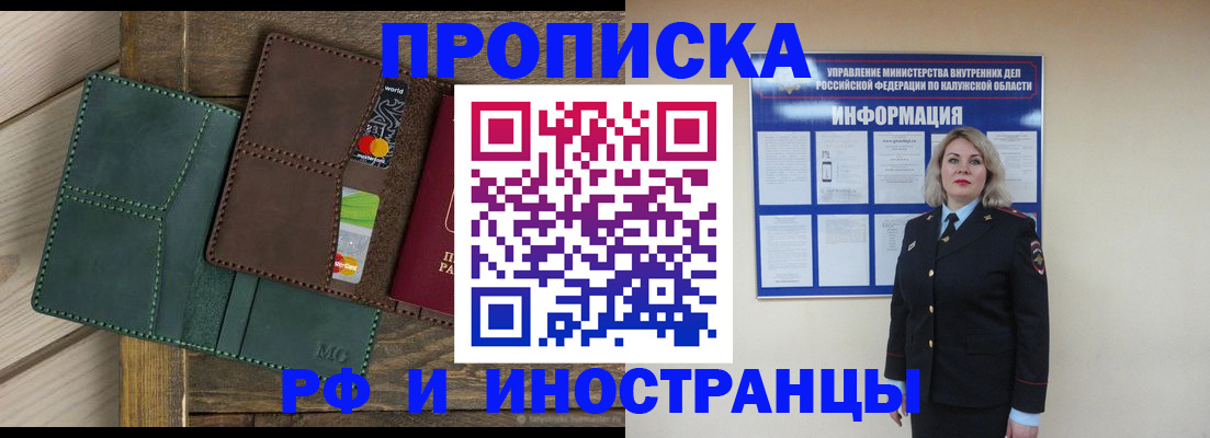 временная регистрация для всех в Мыски