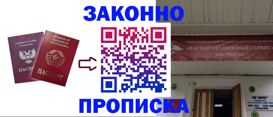 прописка иностранных граждан в Мыски